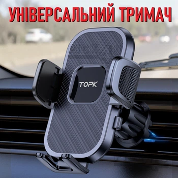 Универсальный автодержатель для телефона в вентиляционную решетку в автомобиль D38-G