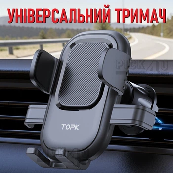 Універсальний автотримач для телефона у вентиляційну решітку в автомобіль D59-G