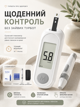 Глюкометр для измерения уровня глюкозы в крови с 50 тестами и батарейным питанием