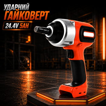 Аккумуляторный ударный гайковерт Boxer 24,4 В, 5 А·ч, 500 Н·м, 1/2" с двумя аккумуляторами, беспроводной ключ для откручивания гаек, замены колес, шиномонтажа и монтажных работ