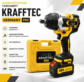 Акумуляторний гайковерт Krafftec Germany PRO, 48V 8Ah