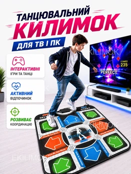 Танцевальный коврик с подключением к телевизору и компьютеру DanceMatX 92×80 см интерактивный музыкальный для детей и взрослых игровой коврик для танцев фитнеса и активного отдыха ТВ/ПК