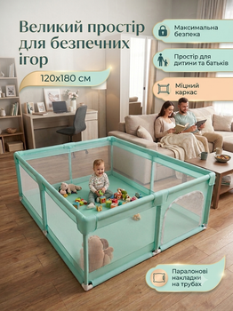 Детский манеж «Безопасное пространство» 120×180 см мятный
