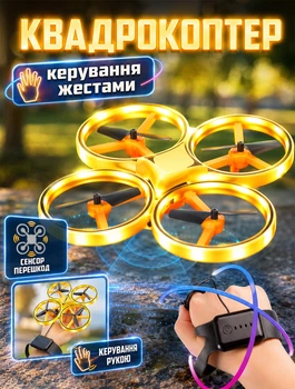 Квадрокоптер с управлением жестами и подсветкой Apex Drone автозависание и определение препятствий