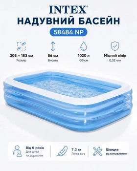 Надувной бассейн Intex 58484 NP "Классический" (305х183х56см, объем = 1020л), голубой