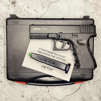 Стартовий пістолет Glock 19, Retay G19C + 15 холостих набоїв 9 mm
