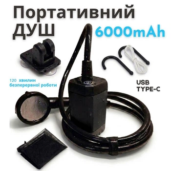 Портативний туристичний душ з акумулятором ShowerHead 6000 mA
