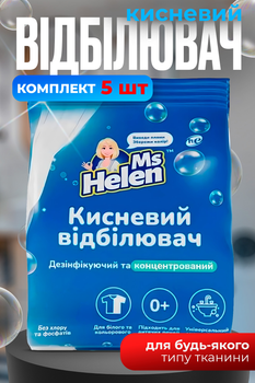 Кислородный отбеливатель 4500г порошок средство для удаления пятен Ms Helen КОМПЛЕКТ 5ШТ