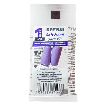 Беруші MACK`S Soft Foam Slim Fit захист від шуму до 31 дБ фіолетові 1 пара 7211