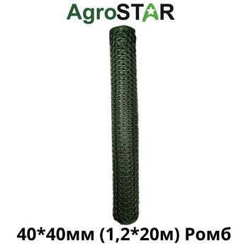 Сетка пластиковая Agrostar для забора 40x40мм 1.2x20м темно-зеленая УФ-стойкая BAU_А0046440