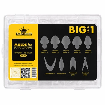 Силиконовые молды / Nail Molds 108 шт (9 форм) Big Box 1 - для верхних форм и французкого маникюра Дизайнер