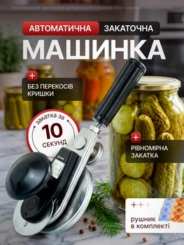 Закаточная машинка для консервирования банок ручная автоматическая Люкс с подшипниковым механизмом ключ для закатки крышек + полотенце в комплекте