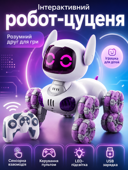 Робот-щенок на 8 колесах интерактивная программируемая игрушка с дистанционным управлением аккумуляторная со световыми и звуковыми эффектами