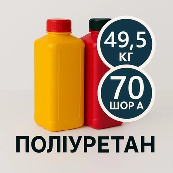 Литєвий рідкий поліуретан 49.5 кг твердістю 70 Шор А, двокомпонентний, для виготовлення форм та еластичних виробів