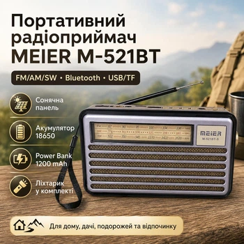 Портативный FM-радиоприемник MEIER М-521BTS, AM, FM, SW диапазоны, телескопическая выдвижная антенна, поддержка Bluetooth, коричневый
