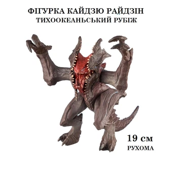 Фігурка Кайдзю Райдзін із фільму «Тихоокеанський рубіж» Pacific Rim: Uprising Sofvi Spirits Raijin