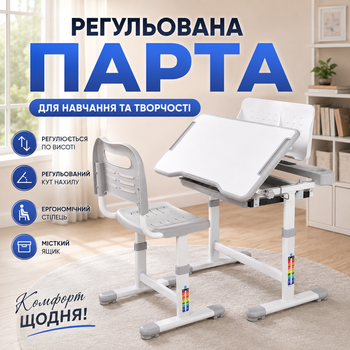 Детский письменный стол с регулировкой высоты, стул, лампа и подставка для обучения