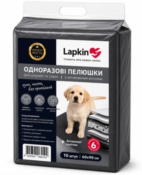 Одноразовые пеленки для животных Lapkin ACTIVATED CARBON 60*90 см — 10 шт.