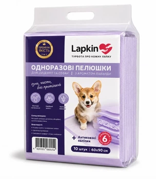 Одноразовые пелёнки для животных Lapkin ULTRA ABSORBENT LAVENDER 60*90 см, 10 шт