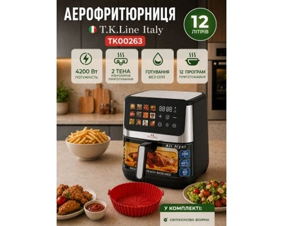 Аэрофритюрница T.K.LINE Italy TK00263 черная 12 л 4200 Вт с сенсорным управлением и 10 программами (TK00263)