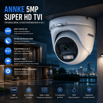 Купольная камера ANNKE 5MP Super HD TVI: профессиональное наблюдение 4-в-1, ночное видение 40м, IP67