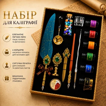 Набор для каллиграфии с перьями, 6 шт чернил и сургучной печатью винтажный набор для письма в подарочной коробке, бирюза