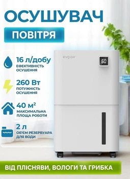 Осушитель воздуха 16л/24 ч, evoair OptiDry 16, до 40 м², резервуар 2 л, умный контроль влажности воздуха от 30% до 80%, цифровой дисплей, White
