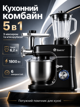 Многофункциональный кухонный комбайн 5 в 1 с планетарным миксером и мясорубкой для приготовления теста, фарша и коктейлей, чаша из нержавеющей стали 6,2 л, мощность 1800 Вт, 6 скоростей