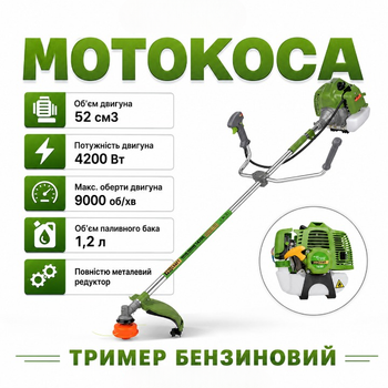 Бензиновая мотокоса ProCraft T4200 бензотриммер двухтактный мощностью 4.2 кВт с 3 ножами и катушкой бензокоса с ранцевым ремнем для скашивания травы и сорняков.