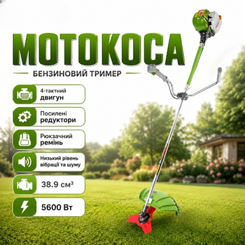 Бензиновый триммер Procraft T5600 для травы сорняков и кустарников мотокоса 4-тактная с ремнем-рюкзаком мощная садовая бензокоса для дома 5.6 кВт