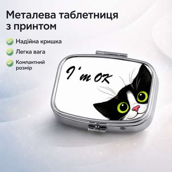Металева таблетниця з малюнком чорного кота
