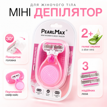Жіночий міні-станок для гоління PearlMax Soft Touch Mini з футляром та змінною касетою 3 леза рожевий