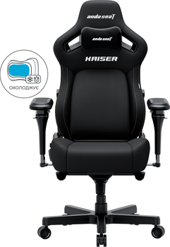 Кресло геймерское игровое Anda Seat Kaiser 4 V2 Size XL до 180 кг Black Fabric (AD12YDDC-XLL-20-B-CF-03)