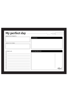 Планер на день ⬩ планировщик ежедневник Фокус ⬩ My perfect day LifeFLUX ⬩ А5 ⬩ 62 листа ⬩ черно-белый