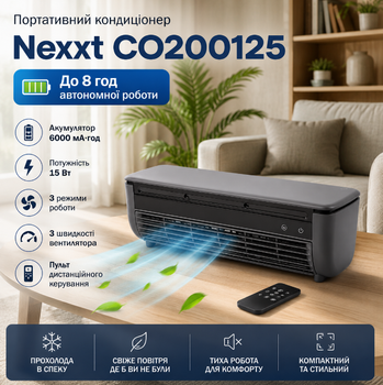 Портативный кондиционер Nexxt CO200125 аккумуляторный 15 Вт 6000 мАч с распылением пара темно-серый