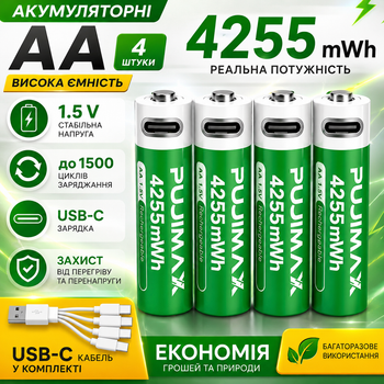 Акумуляторні батареї PUJIMAX 1.5V формату AA 4225mWh (4шт+кабель+коробка)