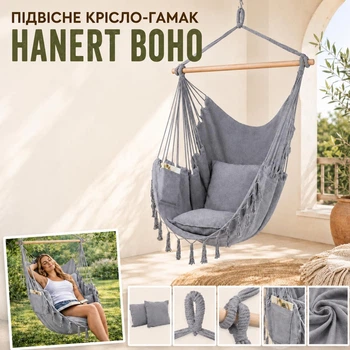 Крісло-гамак Hanert BOHO підвісне бавовняне до 130 кг з дерев’яною штангою та плетеними мотузками