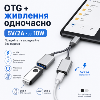 OTG перехідник Type-C на USB + Type-C 5V/2A 10W, розгалужувач для телефона, планшета, ноутбука Чорний