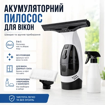 Аккумуляторный пылесос для мойки окон и зеркал, ручной стеклоочиститель с насадкой из микрофибры, время работы до 35 минут, с пульверизатором, белый