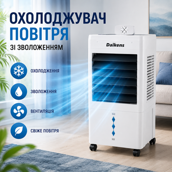 Підлоговий кондиціонер-охолоджувач повітря Daikens 8 л, мобільний кулер для кімнати та квартири, портативний кліматизатор із вентиляцією
