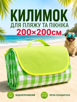 Коврик плед для пляжа и пикника водонепроницаемый покрывало подстилка на природу непромокаемая складная 200х200см