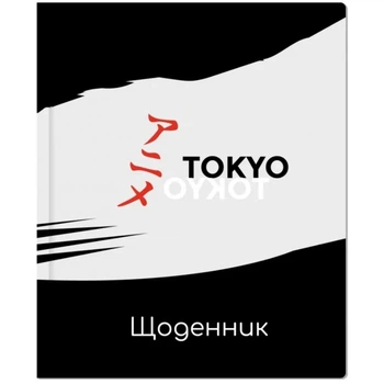 Щоденник шкільний MAXI MX29932-56 Різнокольоровий shop (4823128523970)