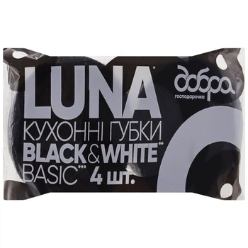 Набір губок кухонних Добра господарочка Black&White LUNA - 660639