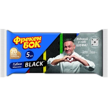 Набір губок кухонних Фрекен Бок Максима black 5 штук - 400544