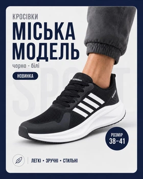 Кросівки підліткові для хлопчика літні легкі сітка чорно-білі (N4402) 41