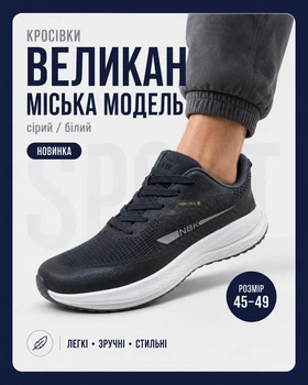 Кросівки чоловічі літні легкі сітка сірі (AT2615-7) 49