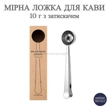 Мірна ложка для кави, чаю та сипучих 10 г з кліпсою-затискачем з нержавіючої сталі Срібляста