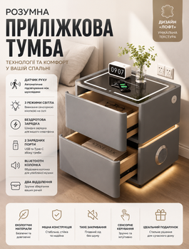 Прикроватная тумбочка Brille с беспроводной зарядкой, подсветкой и встроенной Bluetooth-колонкой серого цвета