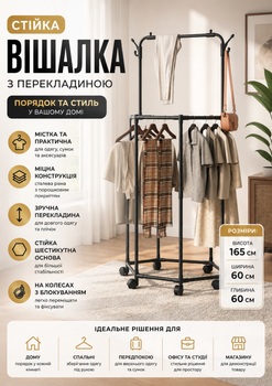 Шестикутна вішалка для одягу ART Rack з поперечиною та гачками на 6 колесах 165x47x67 см чорний