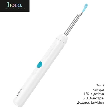Устройство для чистки ушей Hoco HP65 (ушная щетка, встроенная камера, LED-подсветка, Wi-Fi, приложение EarVision) - Белый